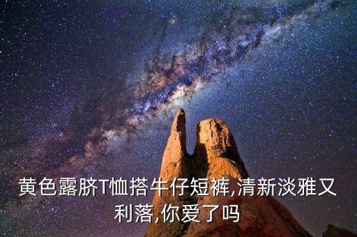 阳光少女穿搭裙子