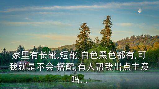 厚底烟筒靴可以搭配裙子