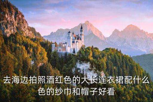裙子搭配丝巾推荐,丝巾与裙子搭配的18种系法