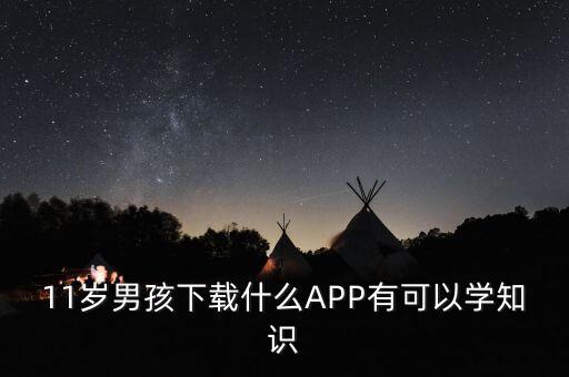 小学语文跟读软件