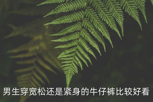 男士高档休闲裤图片,冰丝休闲男裤