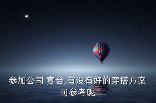 好看的宴会裙子图片,绿色裙子配什么上衣好看图片