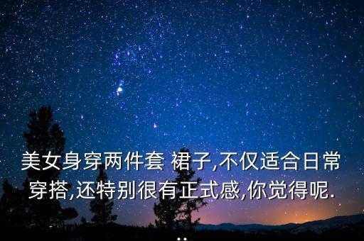 好看的裙子稿纸图案