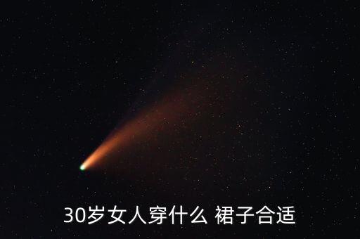 带纽扣裙子搭配,裙子纽扣在前还是在后