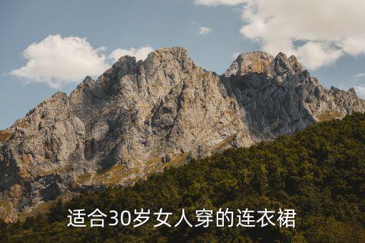 新中式穿搭女裙子