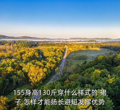 显瘦搭配中式裙子,新中式裙子搭配什么鞋子好看