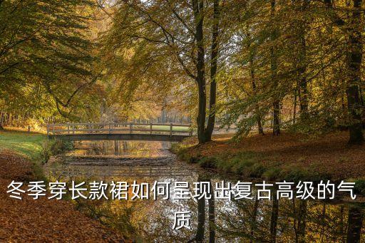 古典皮鞋搭配裙子图片,黑色皮鞋搭配白色裙子好看吗