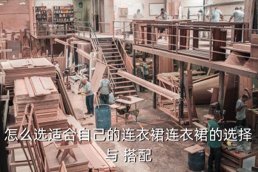慵懒清冷裙子搭配,慵懒风裙子搭配什么鞋子