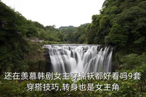 大袄穿搭灰色裙子