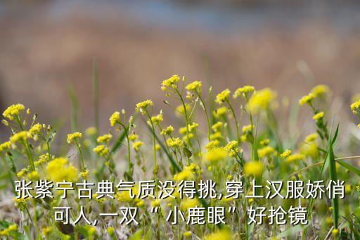 小鹿裙子搭配,原神小鹿武器搭配推荐