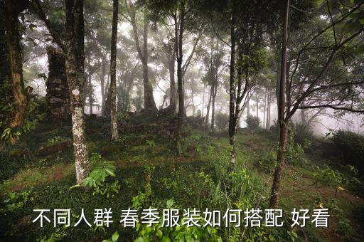 春季不穿裙子怎么穿好看,春季裙子怎么画