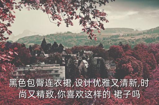裙子版型图纸 纸样