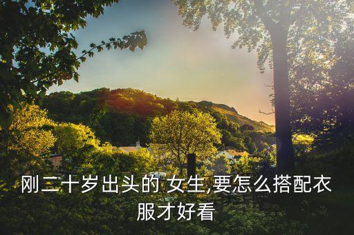女生做服装图片,女生去掉服装的样子的图片