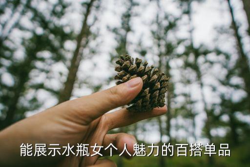 怪诞风穿搭花裙子