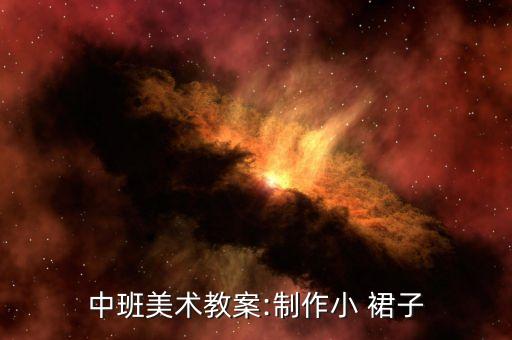 天鹅精致画好看裙子