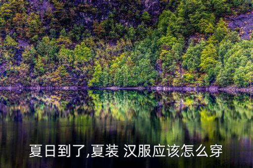 汉服穿搭黄色裙子女,黄色裙子的穿搭推荐