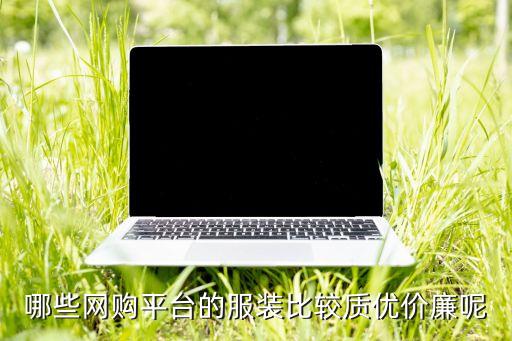 女装批发网什么网站好,深圳批发高档女装在什么地方?