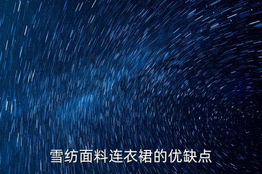 加工裙子好看吗,40岁穿什么裙子好看