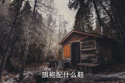 日常旗袍裙子夏季穿搭,夏季旗袍裙子中年妈妈