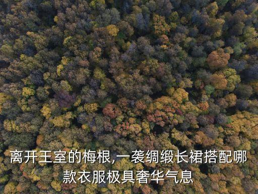 英国男人穿搭夏季裙子