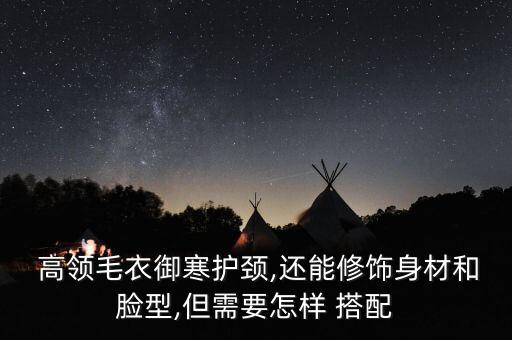 高领裙子发型搭配,洛丽塔裙子相搭配的发型