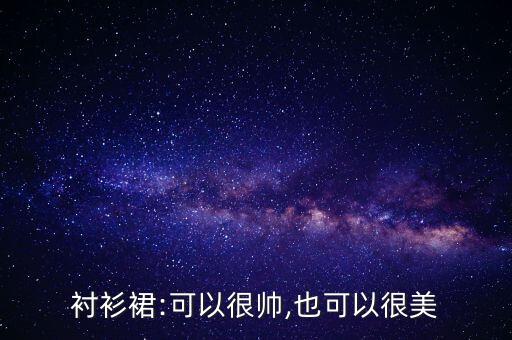 好看不张扬的裙子,哪种绿色不张扬好看