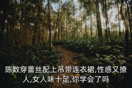 单身女生裙子搭配图片,女生夏天裙子搭配凉鞋推荐