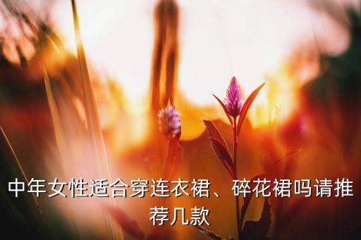 短款长袖裙子宽松好看吗