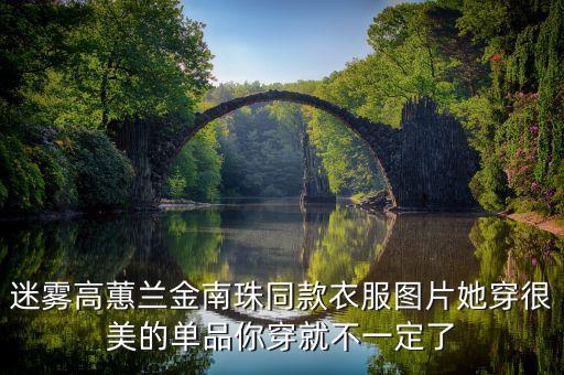 韩剧女主穿搭裙子叫什么