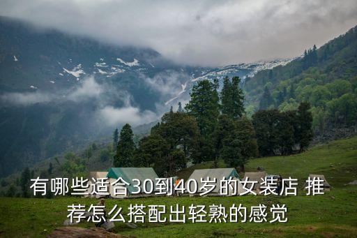 穿搭推荐店铺裙子,适合初中生穿的裙子店铺