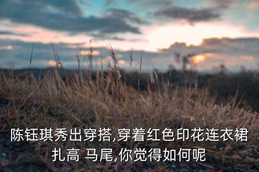 裙子搭配马尾发型,洛丽塔裙子相搭配的发型