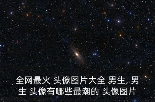 好看裙子小孩头像男生,好看的裙子下半身头像