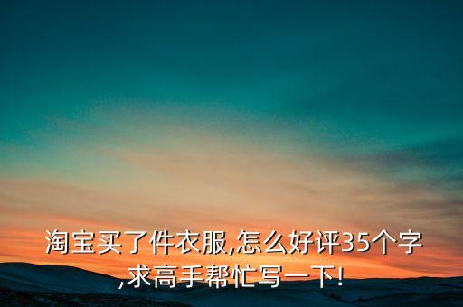 淘宝如何评价裙子好看,淘宝裙子好看又便宜的店铺推荐