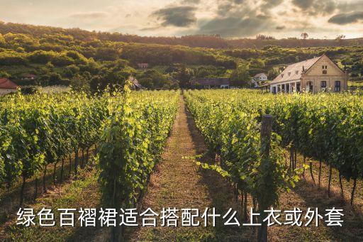 hm穿搭春季裙子
