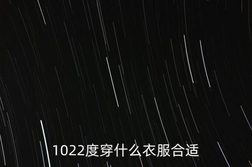 13度适合穿什么样的裙子,8到13度适合穿什么衣服
