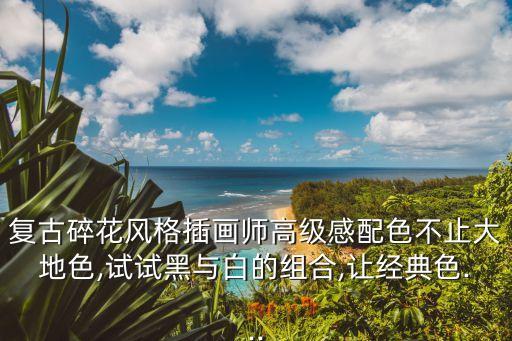 裙子调色参数怎么调好看,调色参数怎么弄