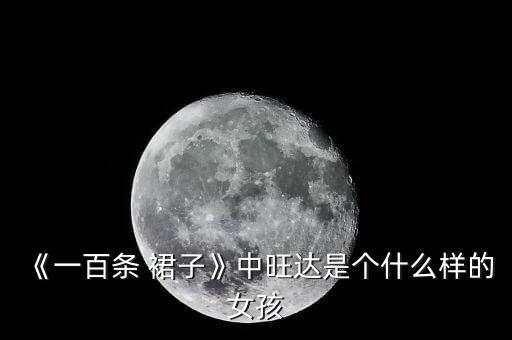100条好看的裙子,男生穿什么裙子好看