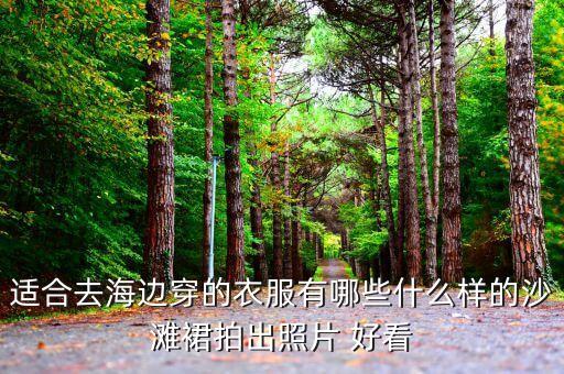夜景裙子怎么拍照的好看,厦门哪里夜景好看可以拍照
