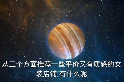 便宜裙子好看的店名