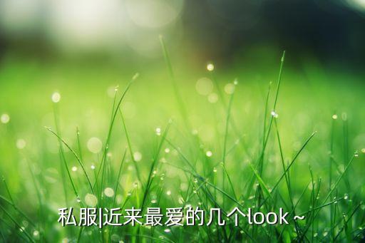celine包搭配裙子,包臀裙子怎样搭配衣服