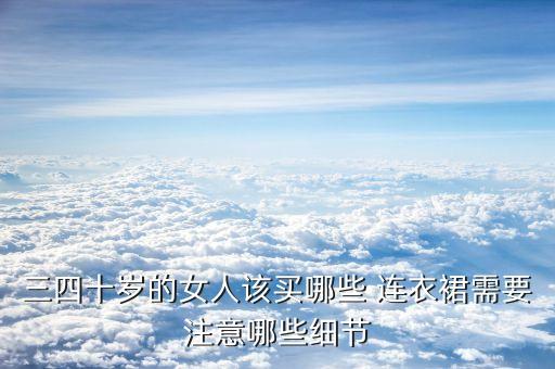 连衣裙领子款式图片 v领,秋季连衣裙领子款式图