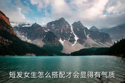 超短头发裙子穿搭,超短发女生裙子穿搭