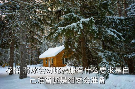 滑冰穿搭裙子图片男,苹果身材裙子穿搭图片