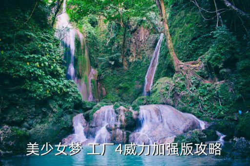 梦工厂裙子怎么搭配,透明裙子怎么搭配