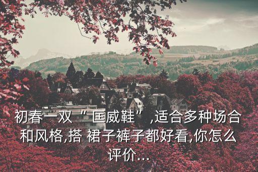 黑色匡威高帮搭配绿色裙子