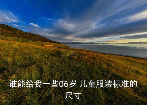 儿童衣服裙子真人图片大全,儿童灰色裙子配什么衣服图片