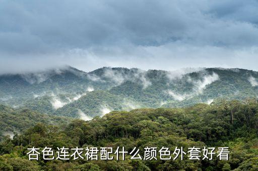 rose的裙子穿搭,泰坦尼克号rose裙子