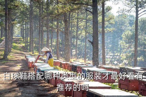 裙子穿搭纯白鞋男士,纯白裙子配什么颜色外搭