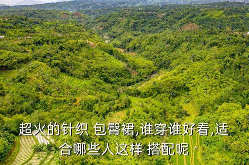 裙子搭配潮流穿搭男,黑色裙子搭配什么颜色外搭