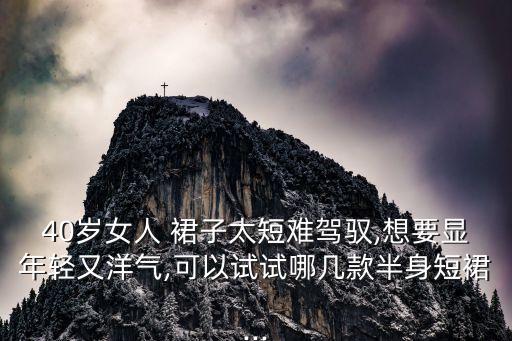 女士最短的裙子,完全透明的连衣裙